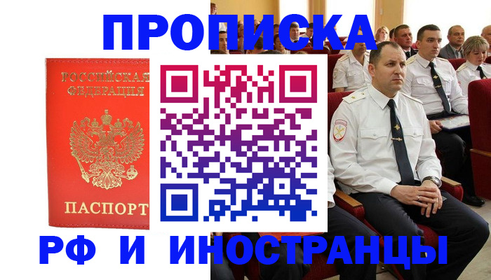 временная регистрация надежно в Дубне