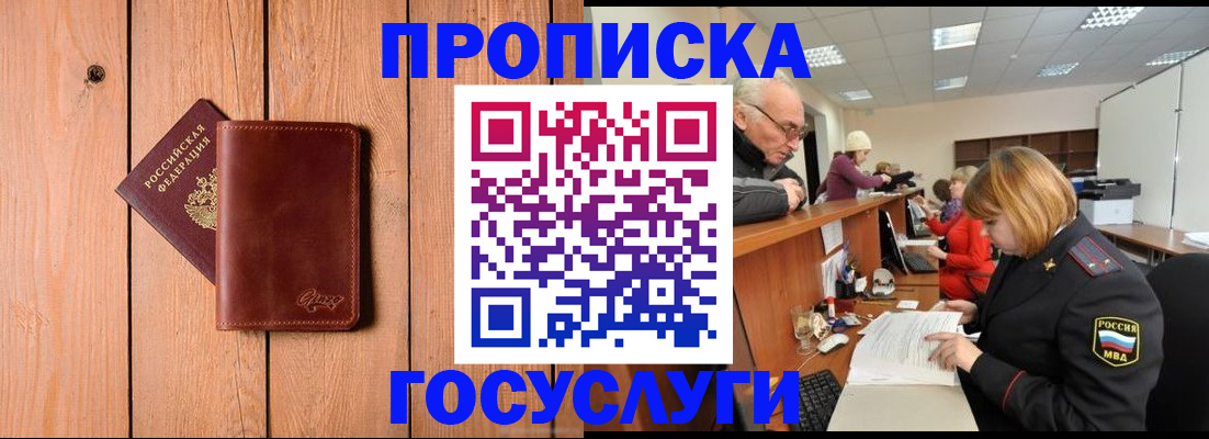 регистрация для школы в Дубне